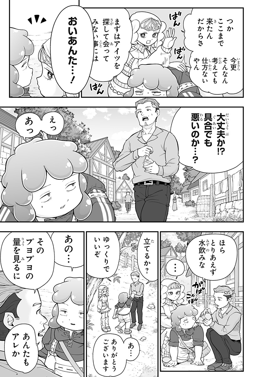 BUYOTOPIA Chap 24 - Pic 5