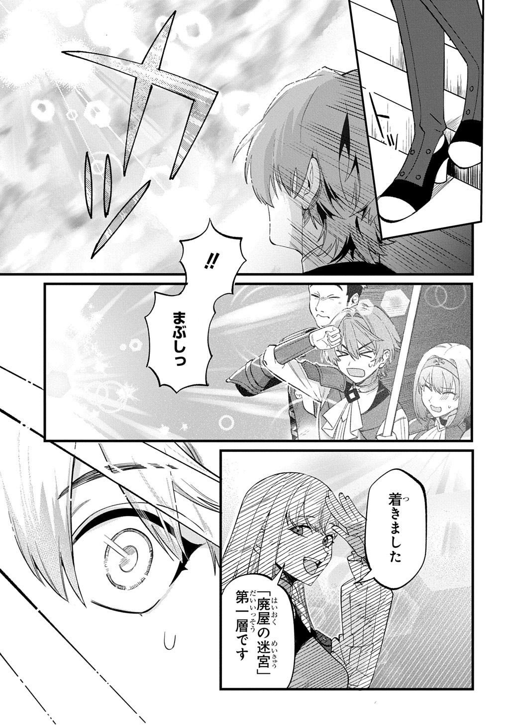 SAIHOKURYOU NO KAIBUTSU: SHAKKIN JIGOKU KARA HAJIMARU FUKOKU KYOUHEI Chap 6 - Pic 5