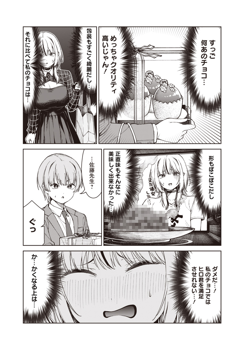 ANATA-TACHI SOREDEMO SENSEI DESU KA! Chap 40 - Pic 11