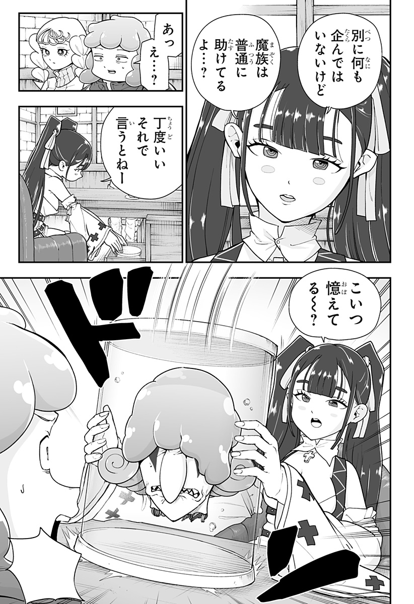 BUYOTOPIA Chap 24 - Pic 17