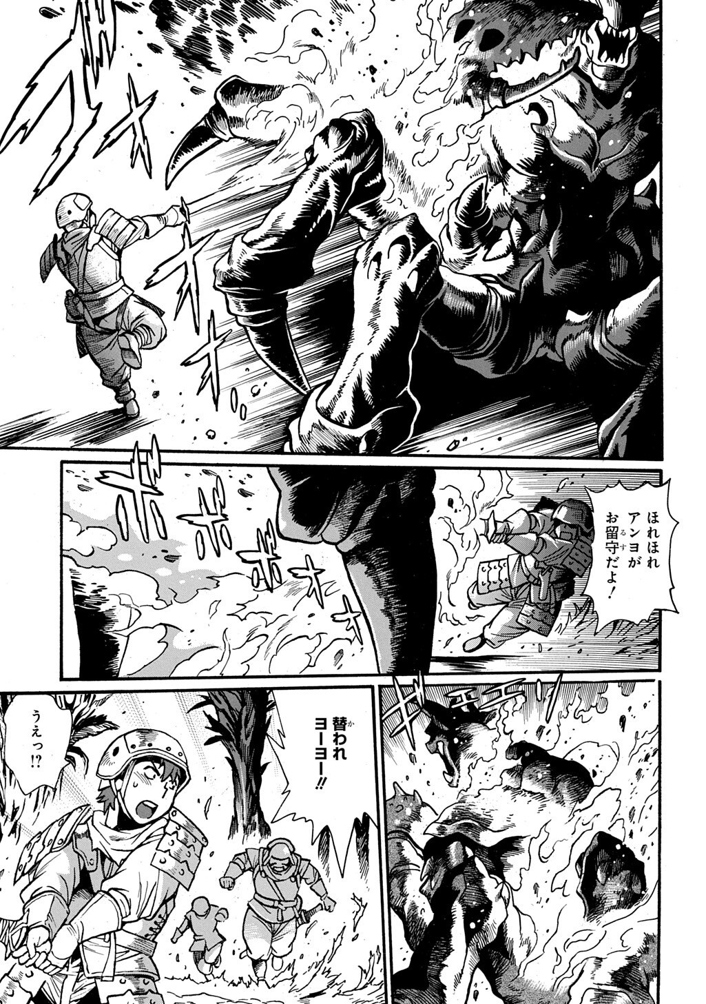 ISEKAI KIMAGURE BURARI TABI - DOREI HAREM WO SOETE Chap 31 - Pic 7