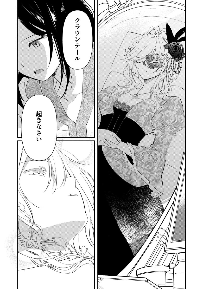 ARMAGIA EPISODE.0 Chap 11 - Pic 9
