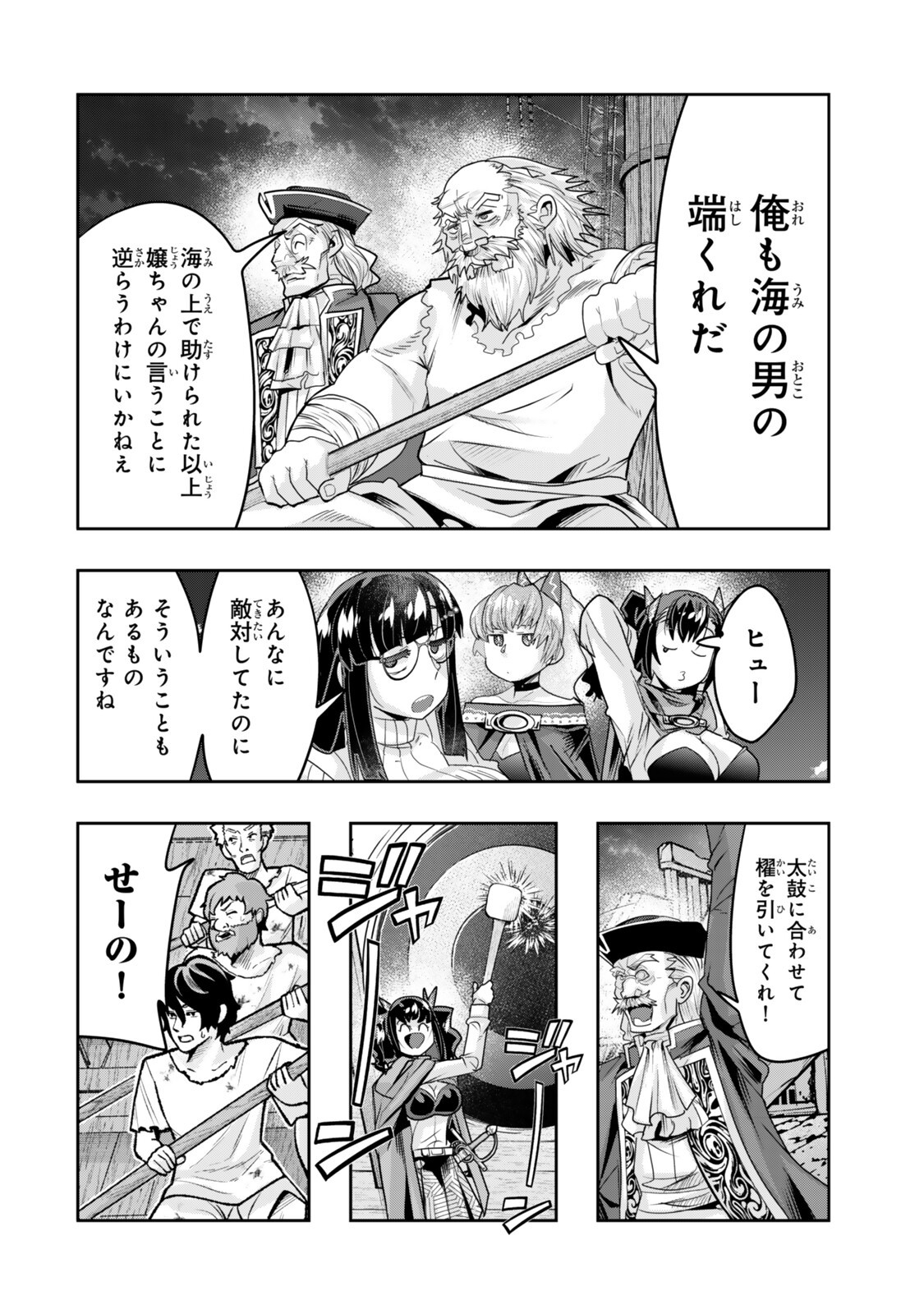 I DONT REALLY GET IT, BUT IT LOOKS LIKE I WAS REINCARNATED IN AN ANOTHER WORLD - RAW Chap 163 - Pic 8