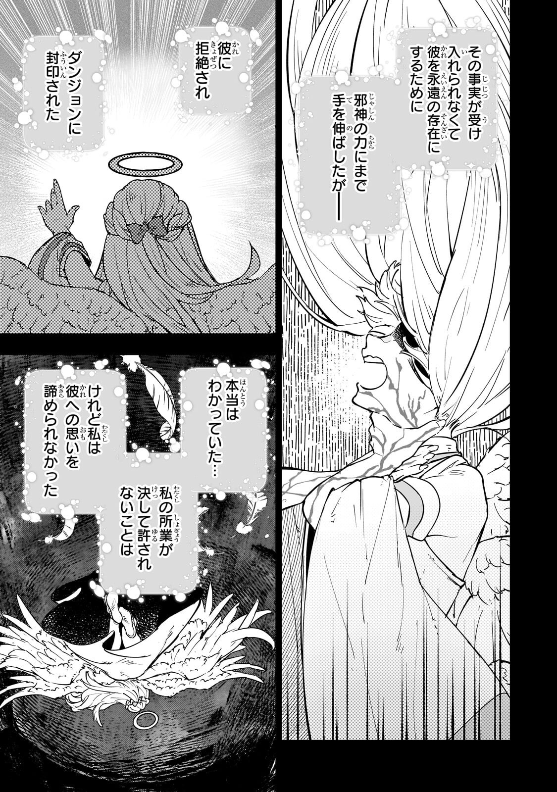 MEIKYUU KYOUSOUKYOKU: EROGE SEKAI NANONI ERO SOCCHINOKE DE HITASURA SAIKYOU WO MEZASU MOB TENSEISHA - RAW Chap 25.1 - Pic 3