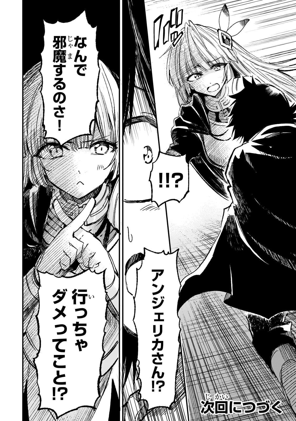 HITORIBOCCHI NO ISEKAI KOURYAKU - RAW Chap 337 - Pic 14