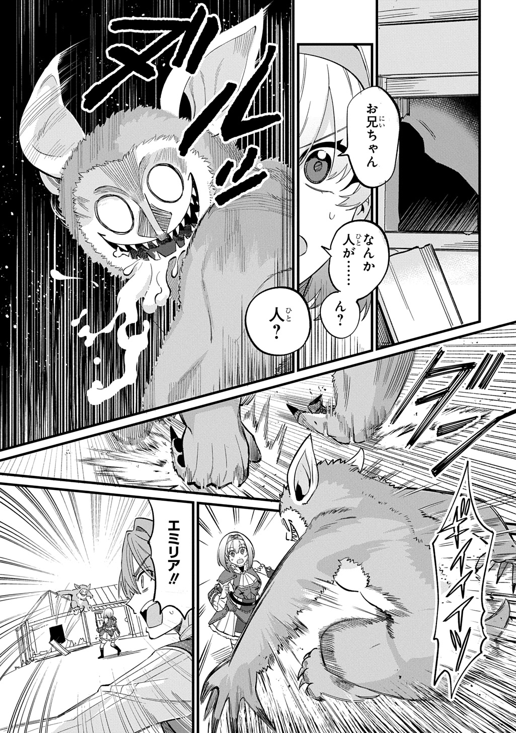 SAIHOKURYOU NO KAIBUTSU: SHAKKIN JIGOKU KARA HAJIMARU FUKOKU KYOUHEI Chap 6 - Pic 9