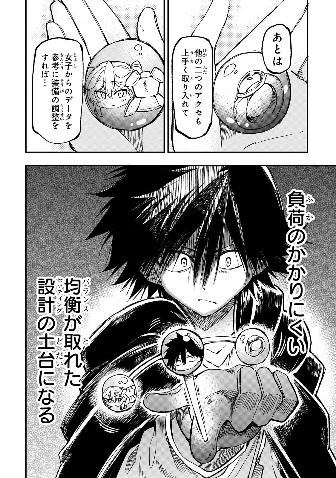 HITORIBOCCHI NO ISEKAI KOURYAKU - RAW Chap 337 - Pic 10