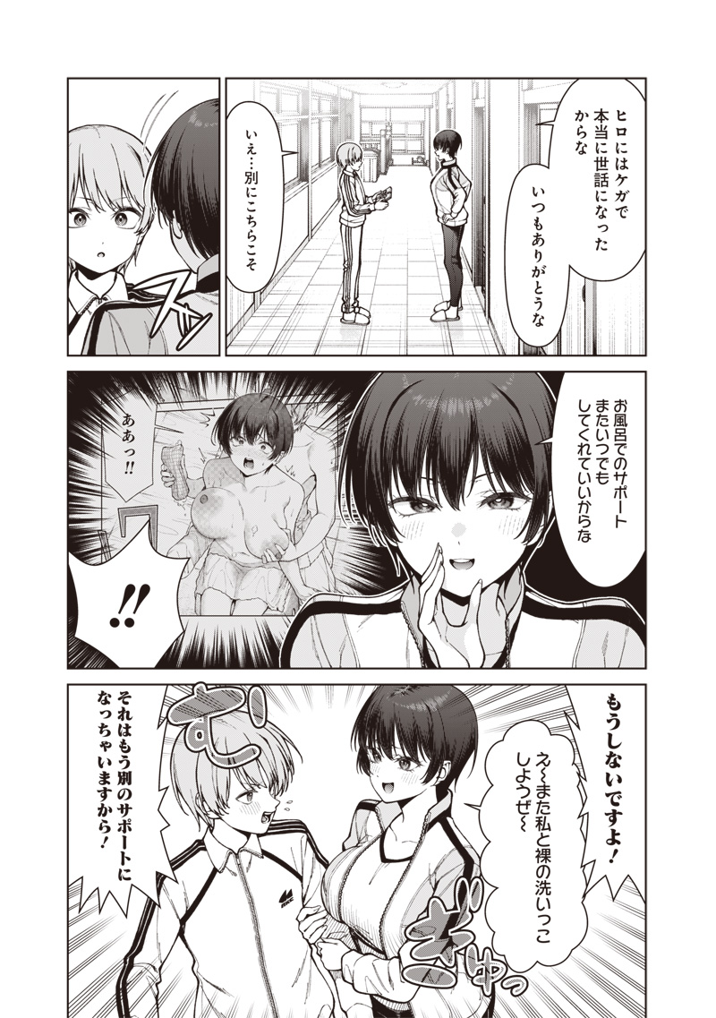 ANATA-TACHI SOREDEMO SENSEI DESU KA! Chap 40 - Pic 3