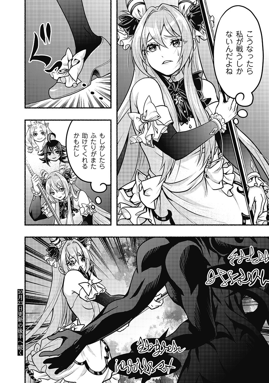 SAIMU MAHOU SHOUJO CREDIT CARD REVOLVE Chap 6.1 - Pic 14