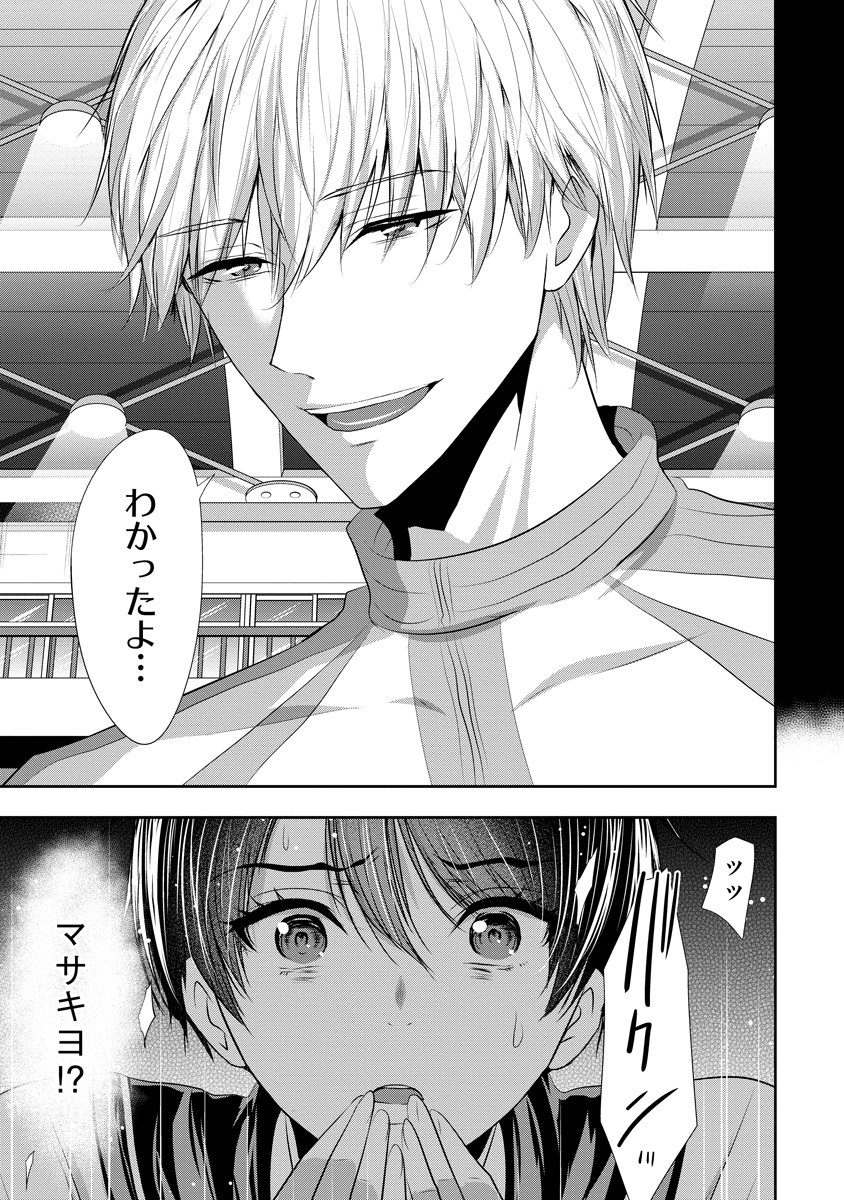 OSANANAJIMI TO KANOJO TO Chap 35 - Pic 23