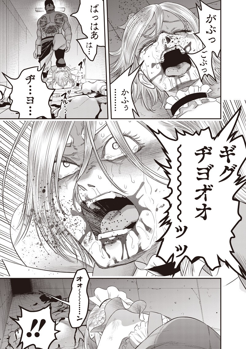 DINER - RAW Chap 267 - Pic 17