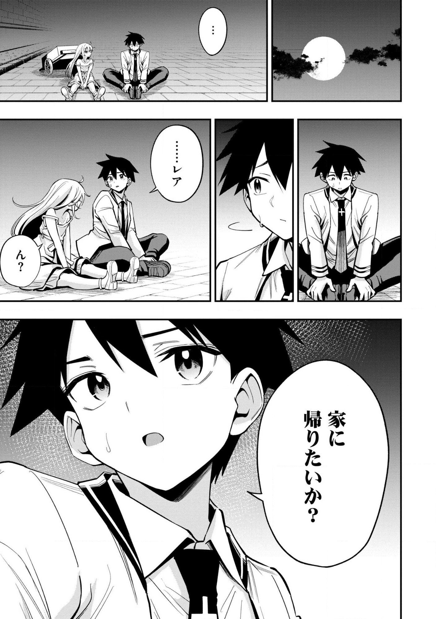 Aru Hi, Damin o Musabotte Itara Ichizoku kara Tsuihou Sarete Mori ni Suteraremashita: Sono Mama Netetara Mawari ga Katte ni Mamono no Kuni o Tsukutteta kedo, Watashi wa Kinisezu Kyou mo Nemurimasu Chap 47.1 - Pic 13