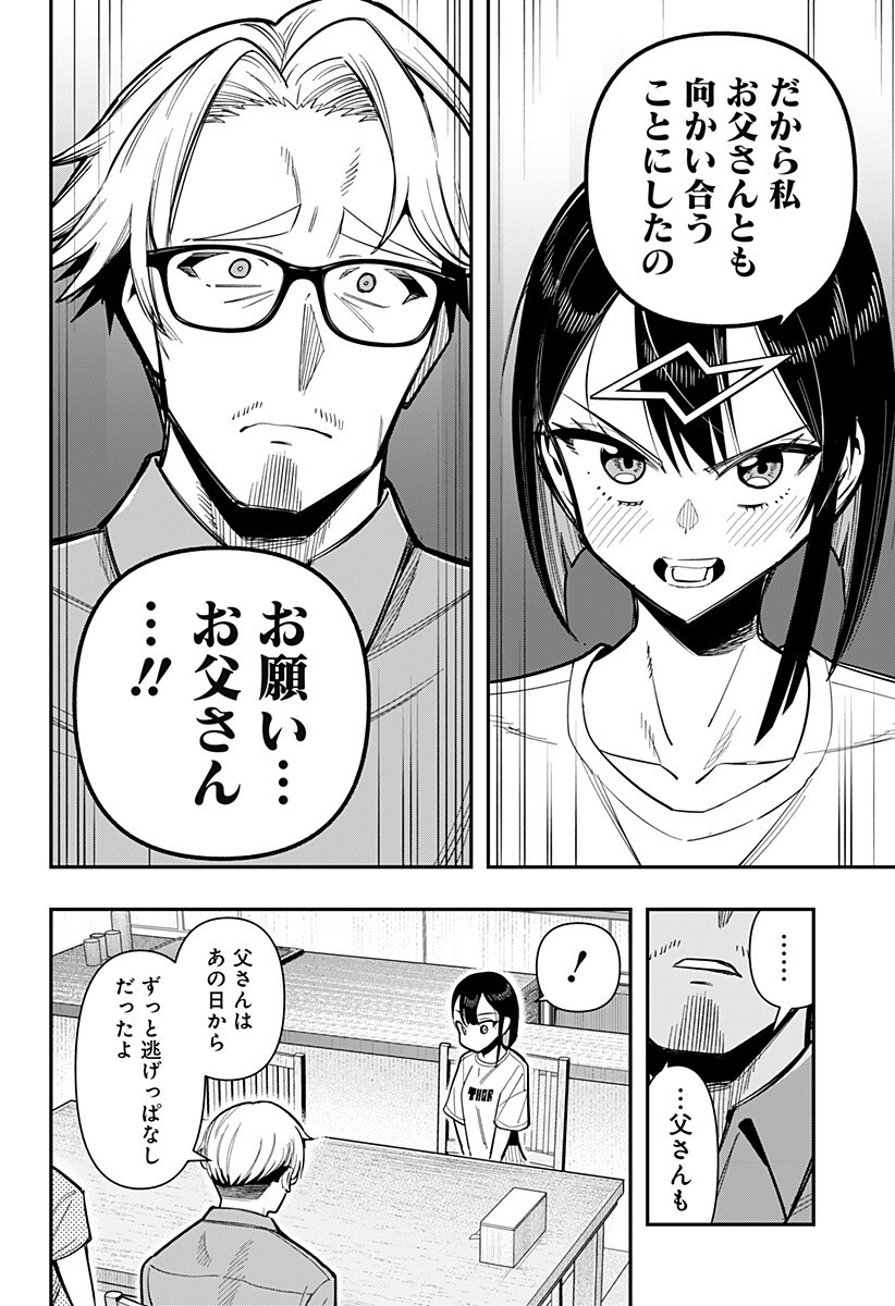 SHUNRAI TAKKYUU Chap 26 - Pic 14