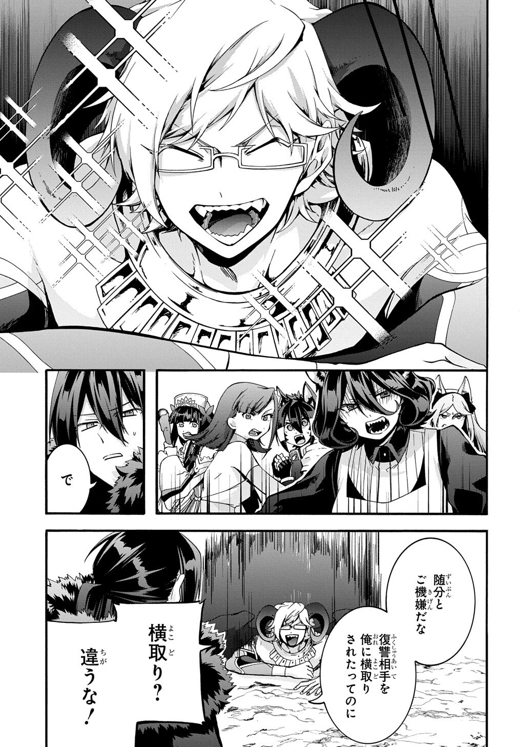 GARBAGE BRAVE: ISEKAI NI SHOUKAN SARE SUTERARETA YUUSHA NO FUKUSHUU MONOGATARI (MANGA) - RAW Chap 55 - Pic 3