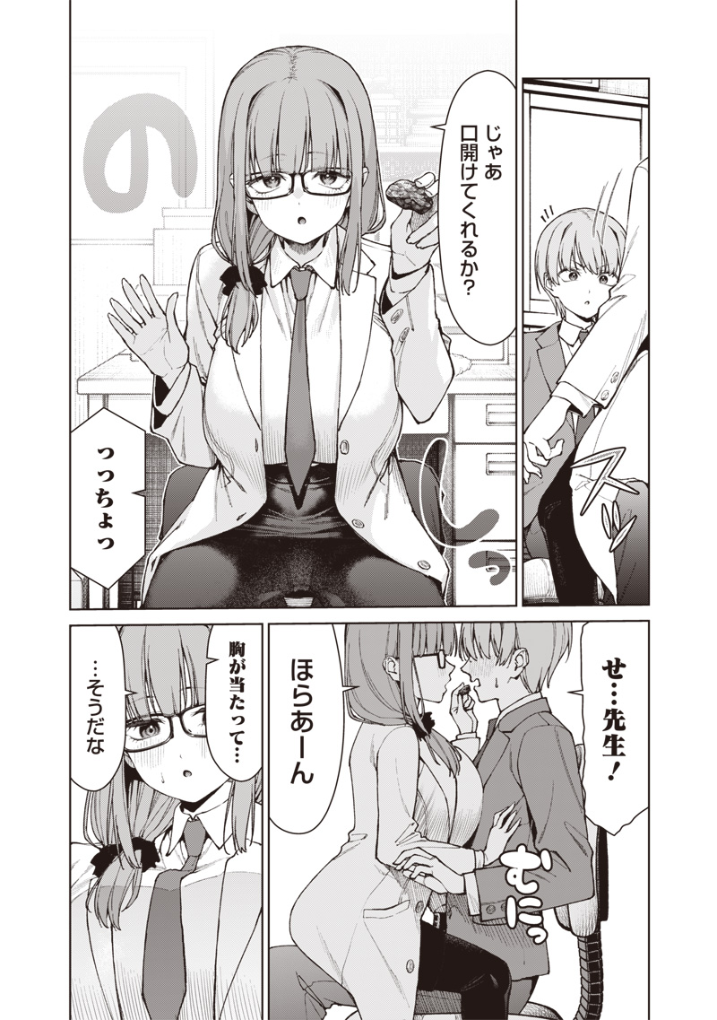 ANATA-TACHI SOREDEMO SENSEI DESU KA! Chap 40 - Pic 16