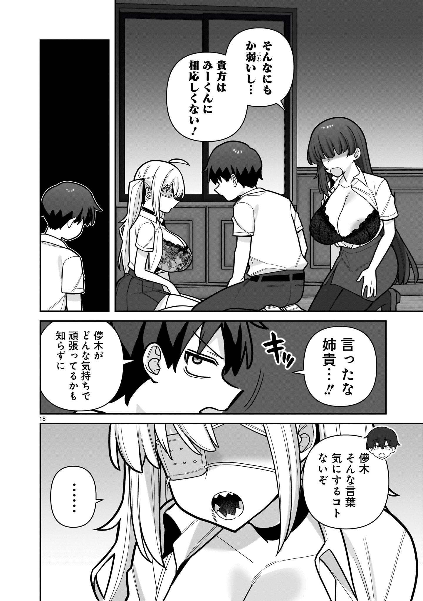 ORE GA INAI TO SUGU XX RU HAKOBOKU KASUMI Chap 26 - Pic 18