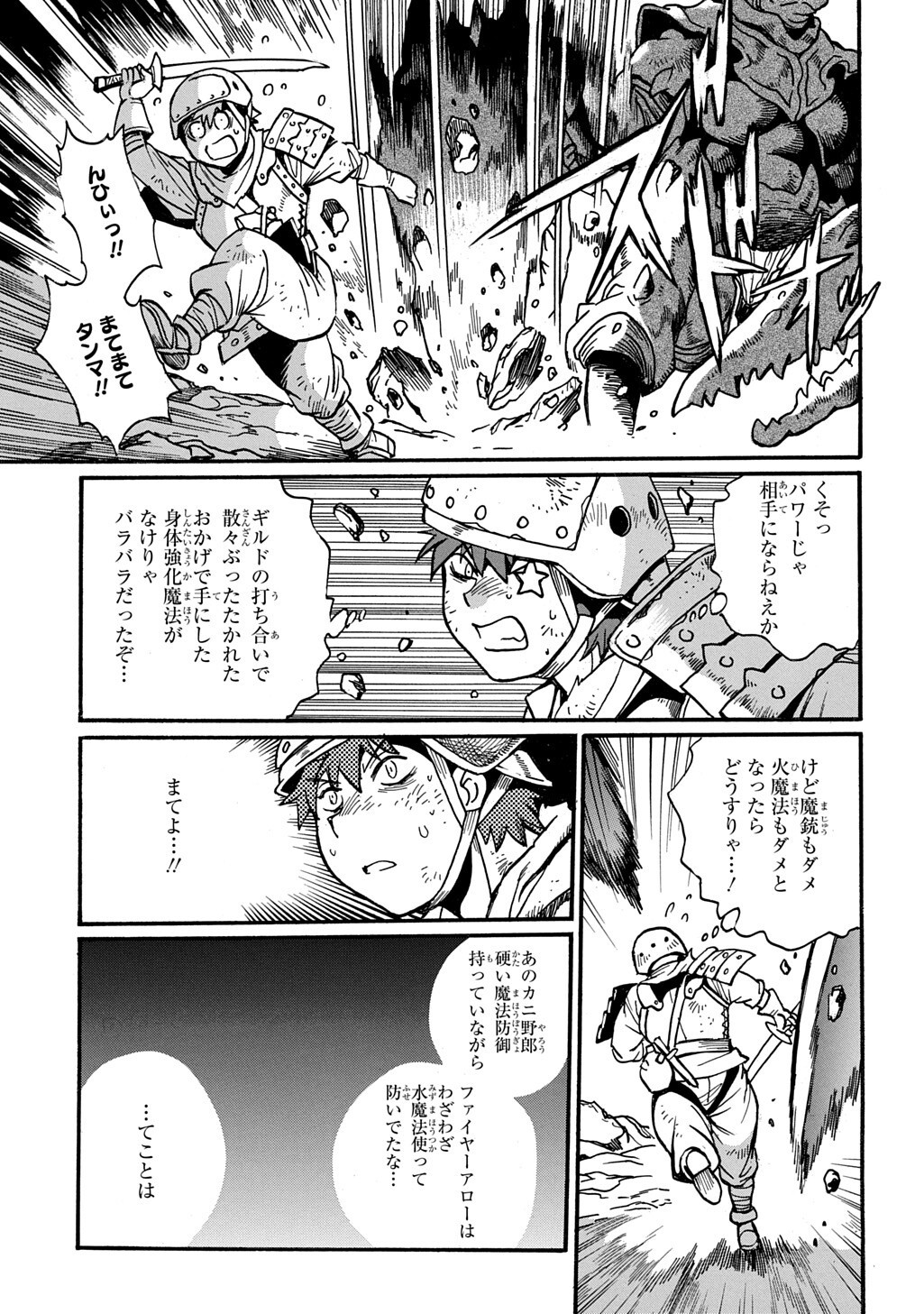 ISEKAI KIMAGURE BURARI TABI - DOREI HAREM WO SOETE Chap 31 - Pic 5