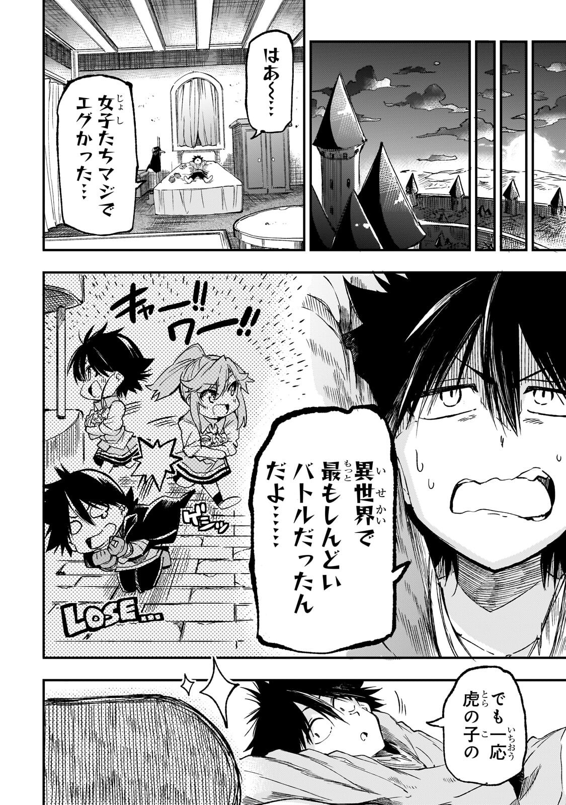 HITORIBOCCHI NO ISEKAI KOURYAKU - RAW Chap 337 - Pic 8
