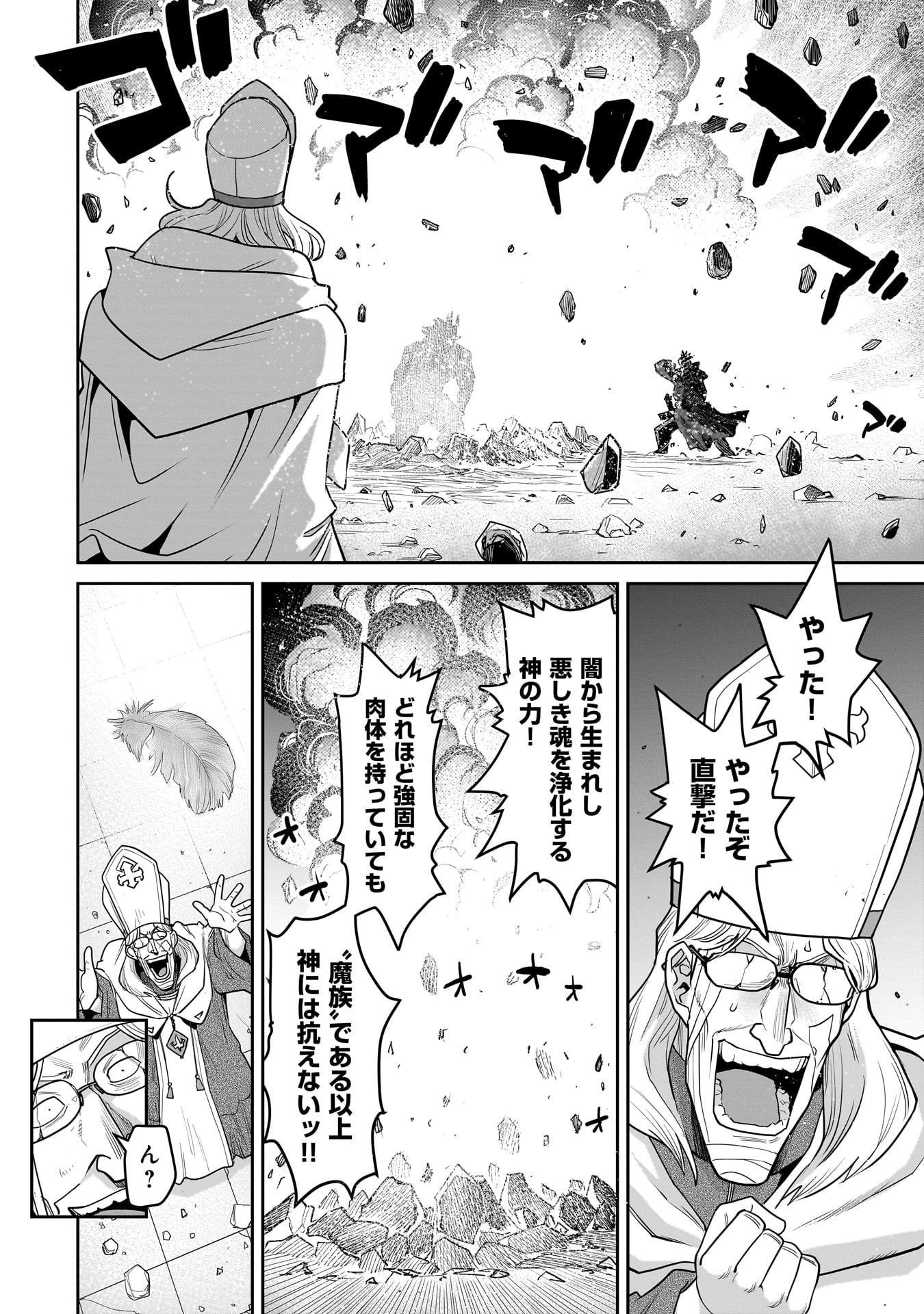 ORC WITH CHILD Chap 18.2 - Pic 8