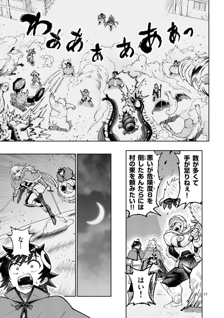 SAIKYOU ONNA SHISHОU-TACHI GA IKUSEI HOUSHIN O MEGUTTE SHURABA Chap 92.2 - Pic 4