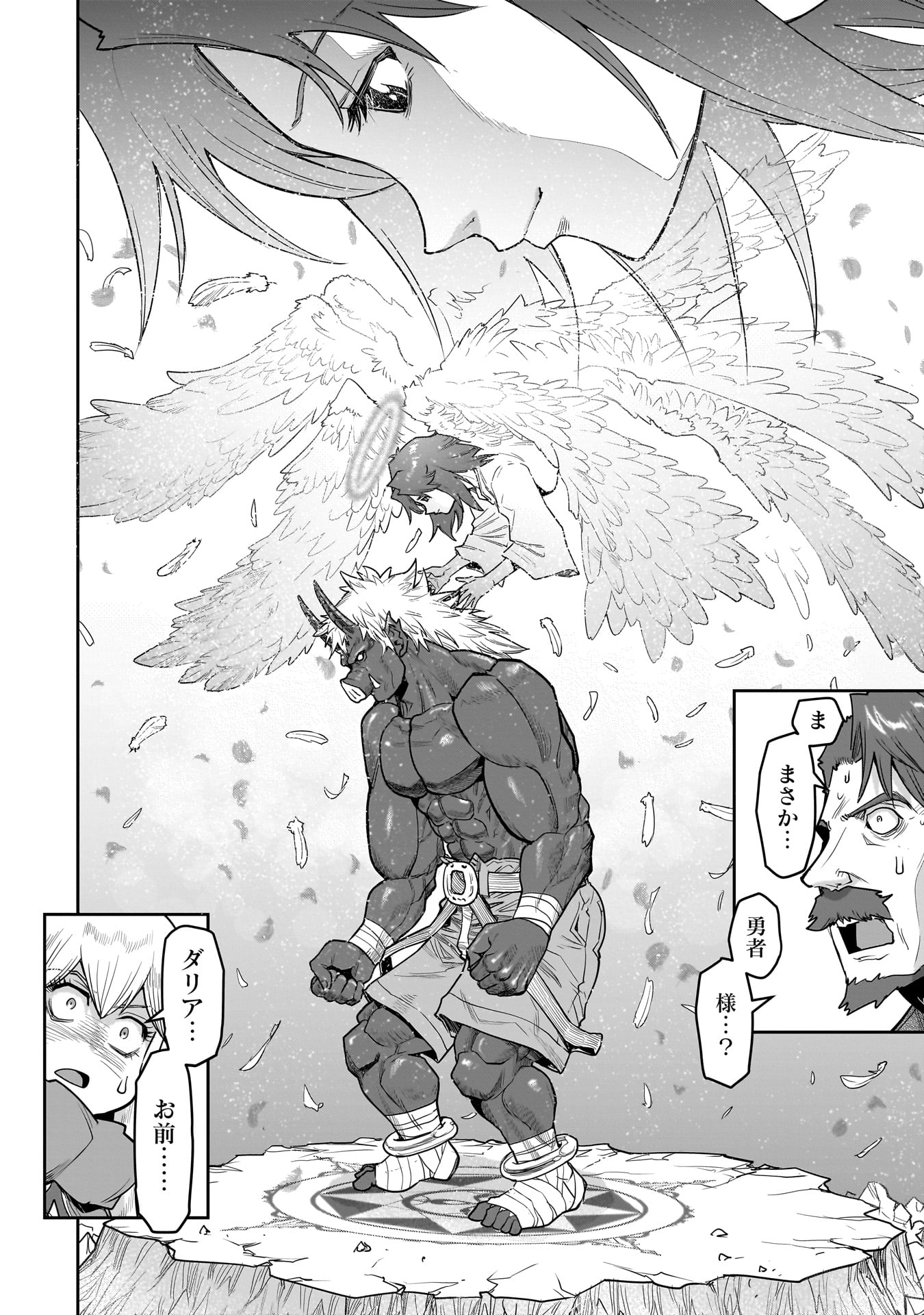 ORC WITH CHILD Chap 18.2 - Pic 10