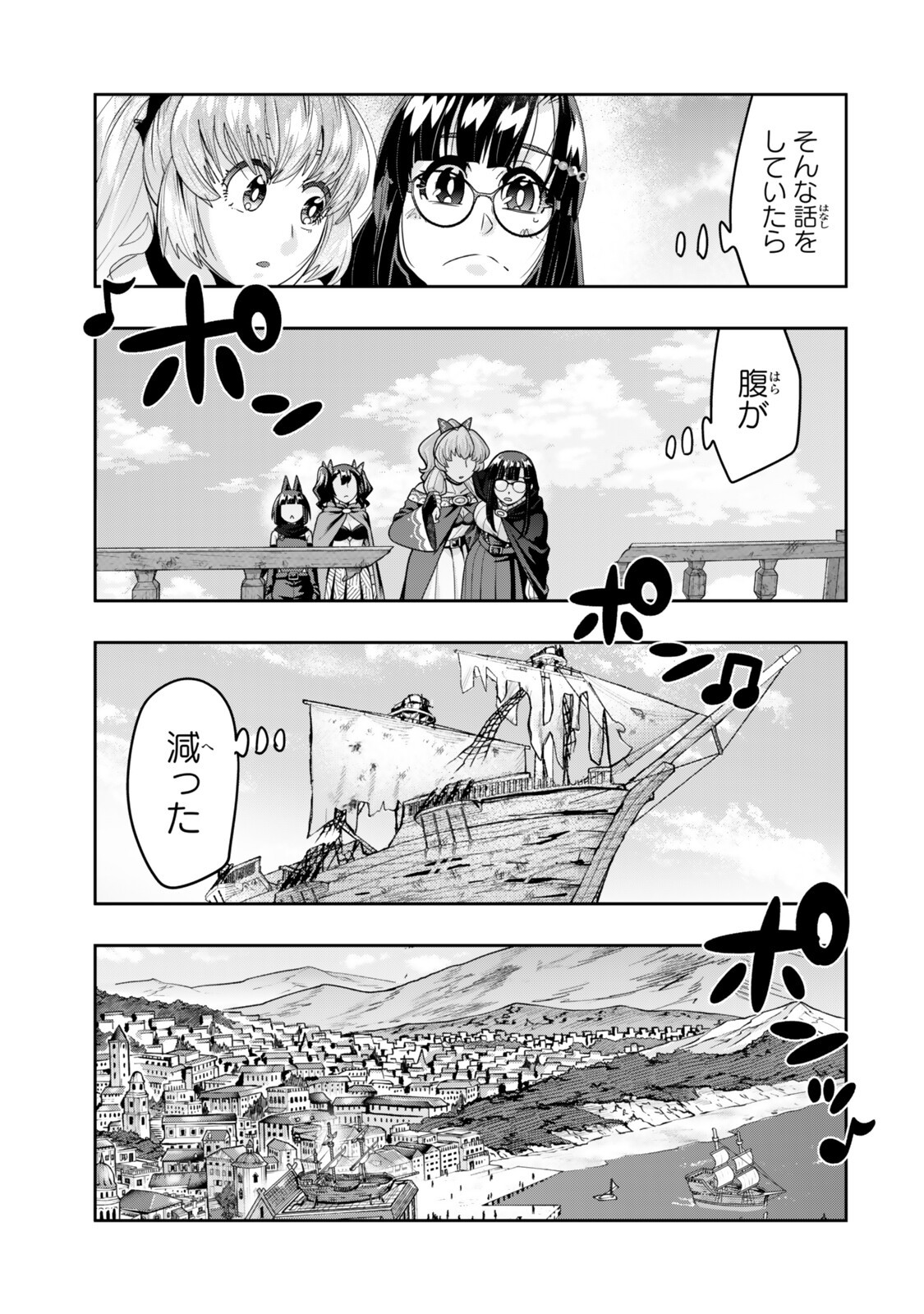 I DONT REALLY GET IT, BUT IT LOOKS LIKE I WAS REINCARNATED IN AN ANOTHER WORLD - RAW Chap 163 - Pic 15