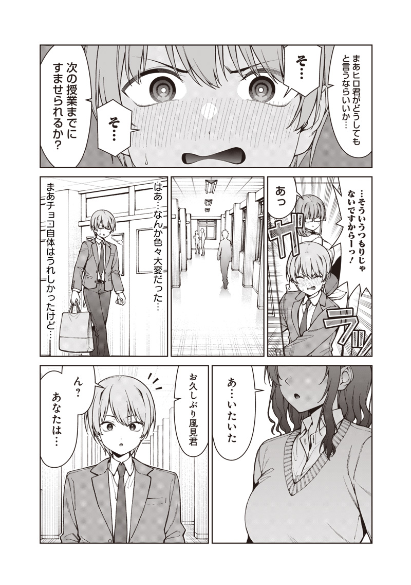 ANATA-TACHI SOREDEMO SENSEI DESU KA! Chap 40 - Pic 20