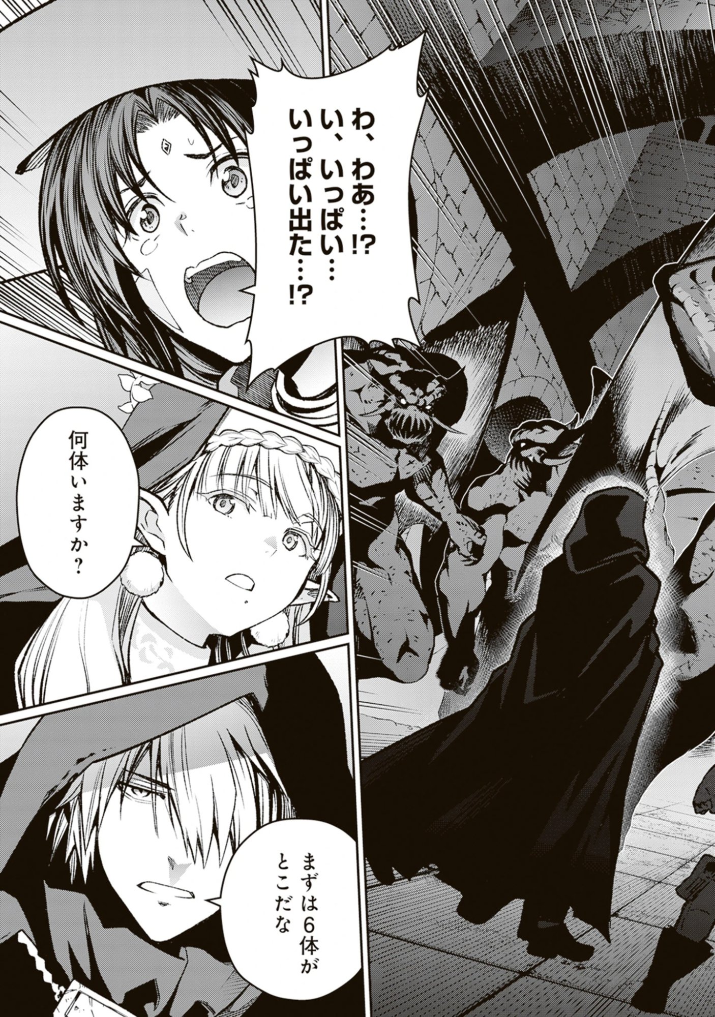 Blade & Bastard: Warm Ash, Dusky Dungeon (Manga) Chap 48 - Pic 5