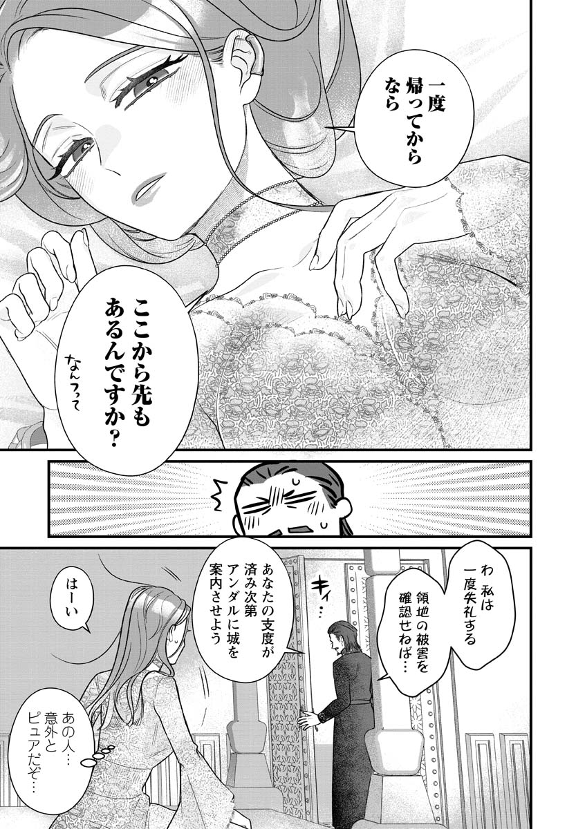 SUMAHO DE ISEKAI NO KAMI NI NARU HOUHOU ~SHITSUGYOU SHITARA REIKOKU RYOUSHU NI AISAREMASHITA~ RAW Chap 12 - Pic 13
