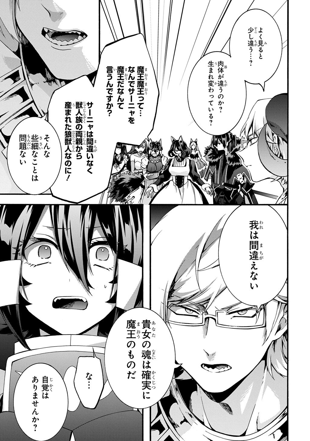 GARBAGE BRAVE: ISEKAI NI SHOUKAN SARE SUTERARETA YUUSHA NO FUKUSHUU MONOGATARI (MANGA) - RAW Chap 55 - Pic 5