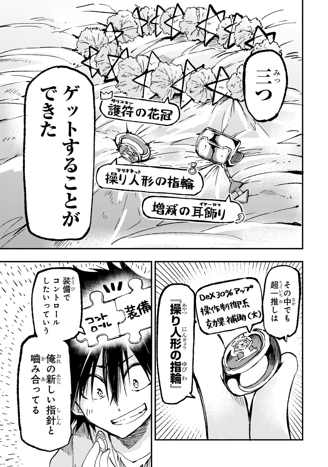 HITORIBOCCHI NO ISEKAI KOURYAKU - RAW Chap 337 - Pic 9