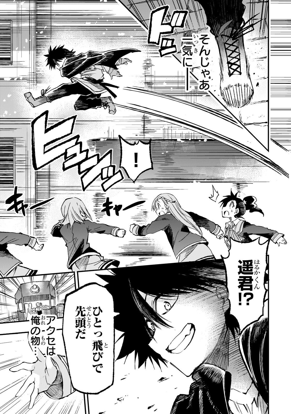 HITORIBOCCHI NO ISEKAI KOURYAKU - RAW Chap 337 - Pic 3