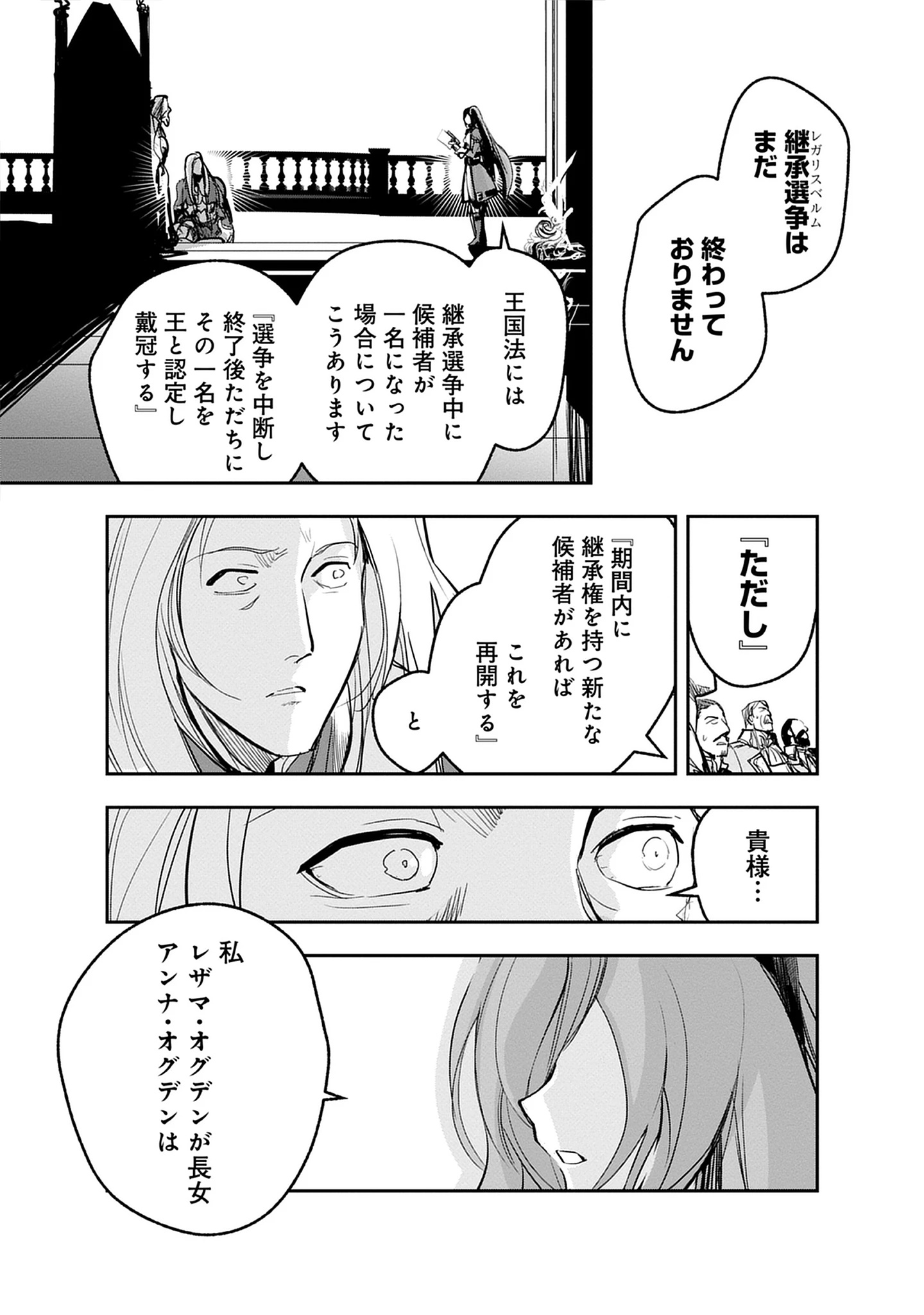 Inkyo Gurashi no Ossan, Joou Heika no Ken to Naru ～ Intai Kishi wa Musume no Tame ni Oukoku Hittou Kishi ni Kaerisaku ～ Chap 22.1 - Pic 1