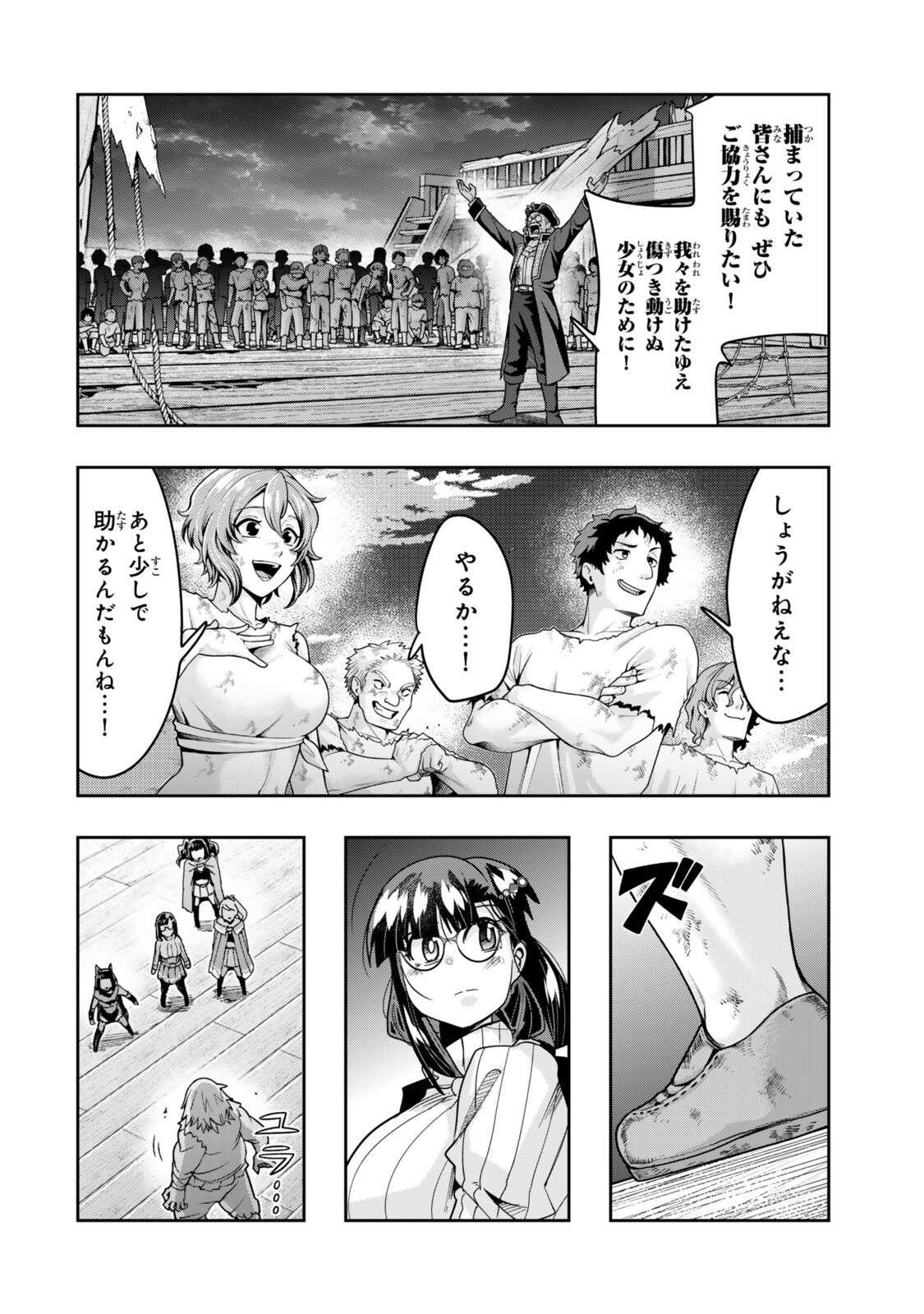 I DONT REALLY GET IT, BUT IT LOOKS LIKE I WAS REINCARNATED IN AN ANOTHER WORLD - RAW Chap 163 - Pic 6