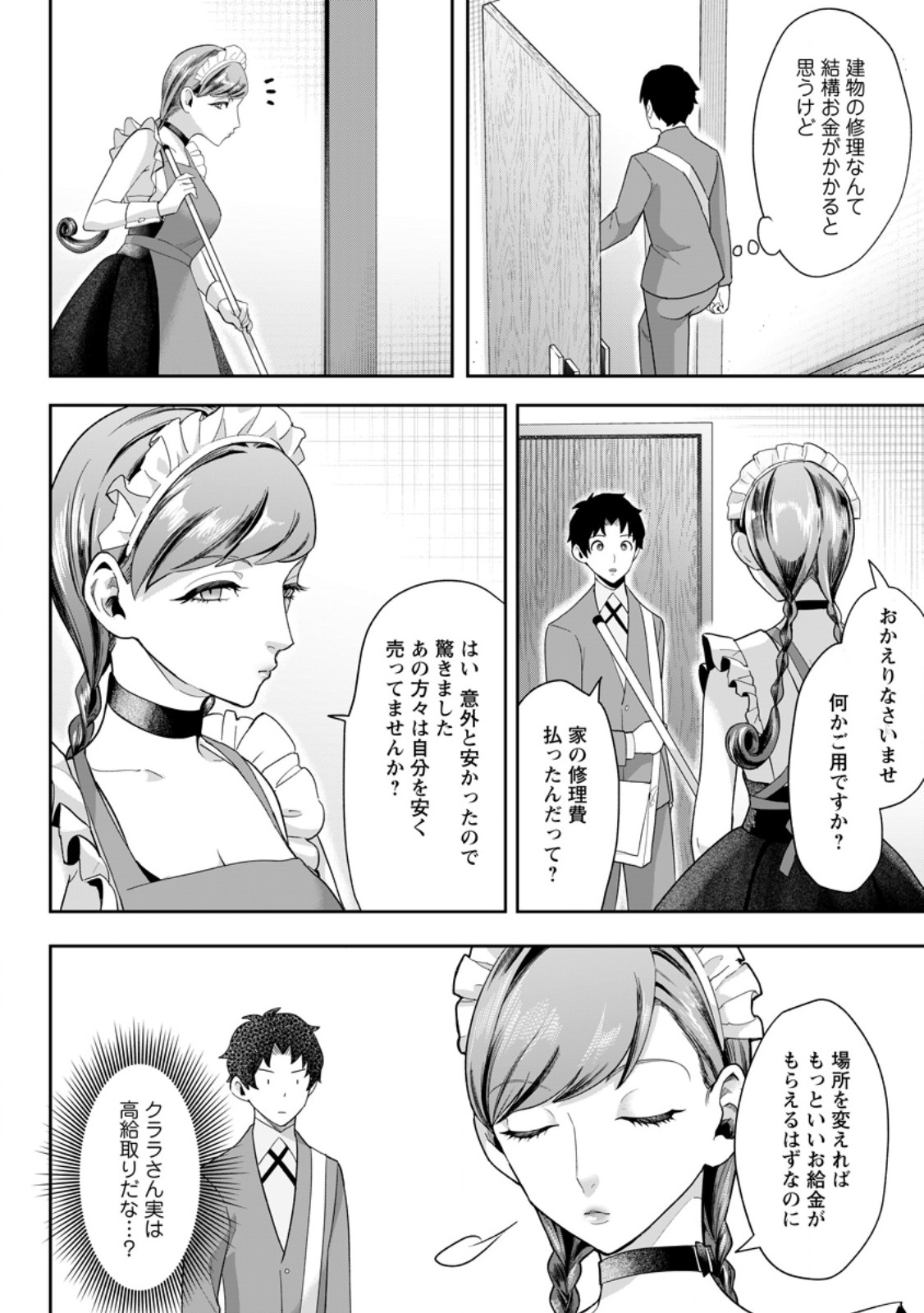 GAKUEN MONO NO OTOME GAME NO SEKAI NI TENSEI SHITA KEDO, CHEAT-MOCHI NO HAIKEI DANSHI SEITO DATTA YOU DESU Chap 53.1 - Pic 2