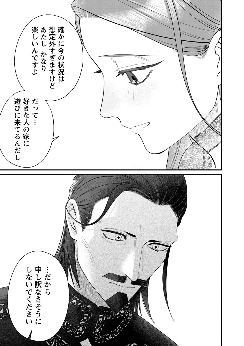 SUMAHO DE ISEKAI NO KAMI NI NARU HOUHOU ~SHITSUGYOU SHITARA REIKOKU RYOUSHU NI AISAREMASHITA~ RAW Chap 12 - Pic 7