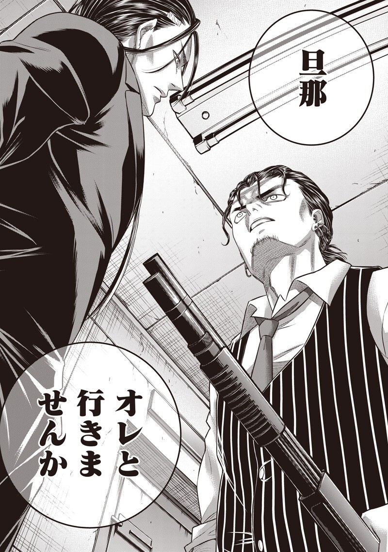DINER - RAW Chap 267 - Pic 5