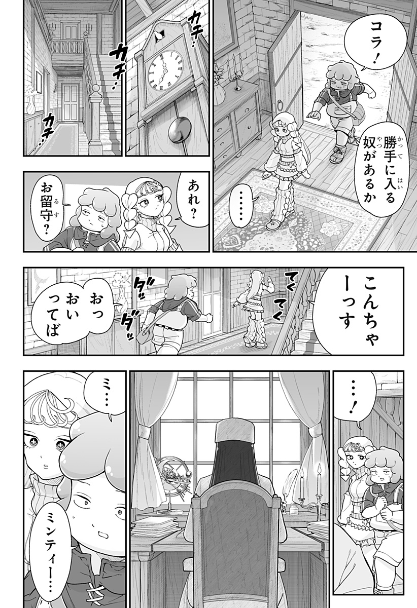 BUYOTOPIA Chap 24 - Pic 10