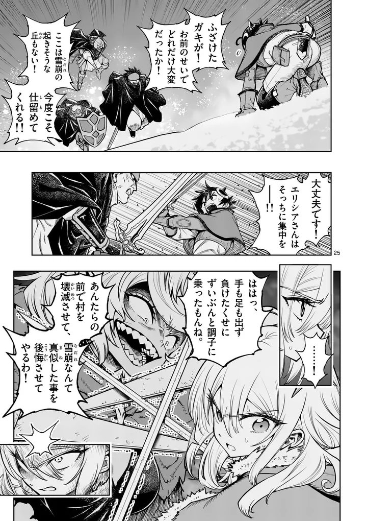 SAIKYOU ONNA SHISHОU-TACHI GA IKUSEI HOUSHIN O MEGUTTE SHURABA Chap 92.2 - Pic 12