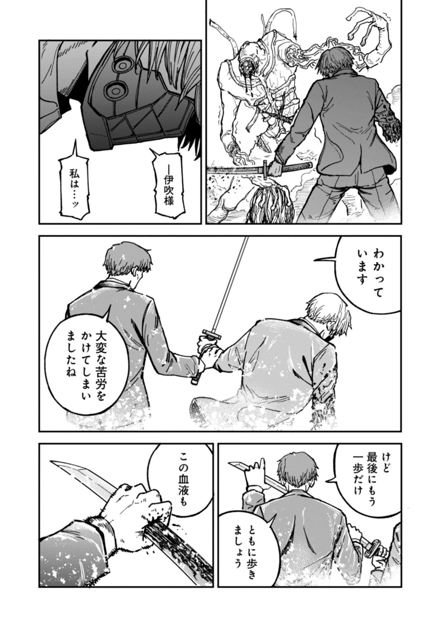 Magai No Tate Chap 3.2 - Pic 14