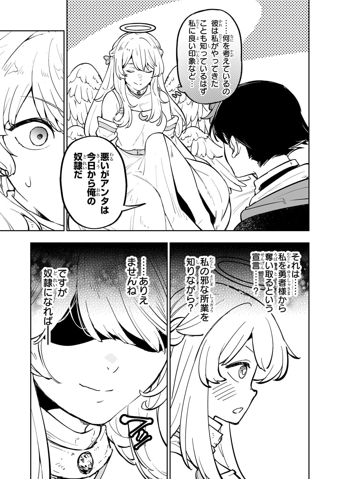 MEIKYUU KYOUSOUKYOKU: EROGE SEKAI NANONI ERO SOCCHINOKE DE HITASURA SAIKYOU WO MEZASU MOB TENSEISHA - RAW Chap 25.1 - Pic 9