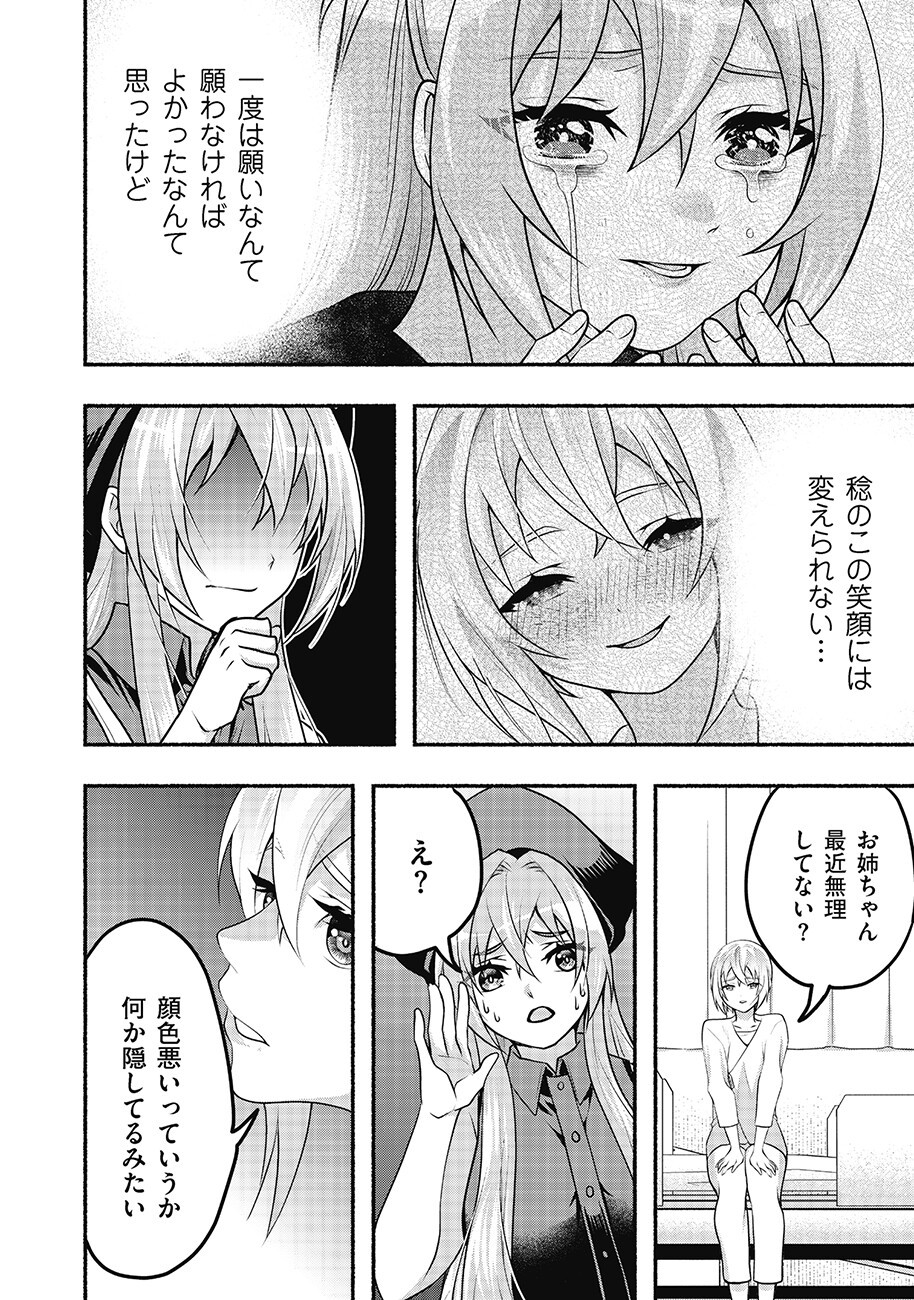 SAIMU MAHOU SHOUJO CREDIT CARD REVOLVE Chap 6.1 - Pic 4