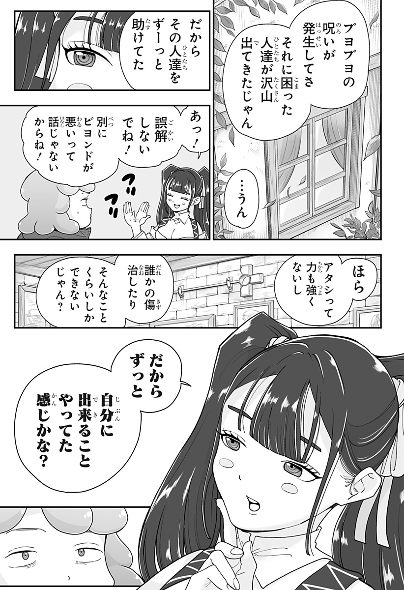 BUYOTOPIA Chap 24 - Pic 15