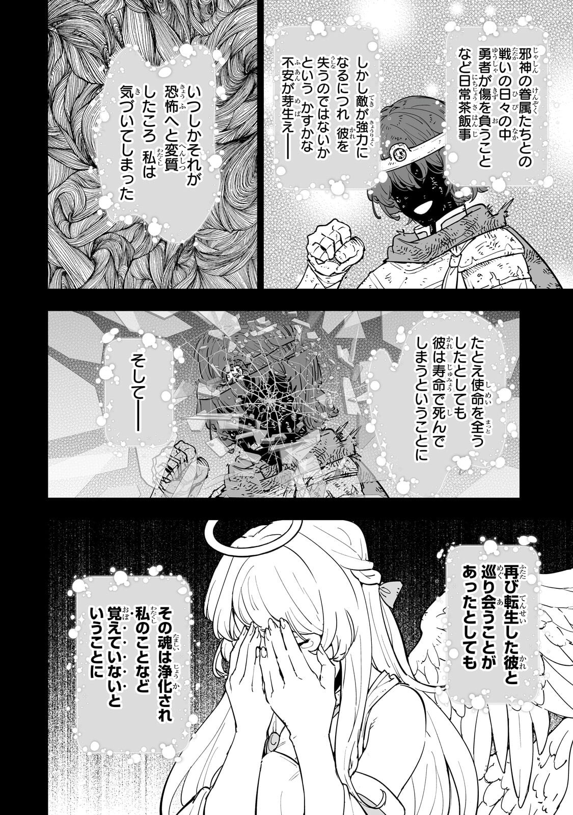 MEIKYUU KYOUSOUKYOKU: EROGE SEKAI NANONI ERO SOCCHINOKE DE HITASURA SAIKYOU WO MEZASU MOB TENSEISHA - RAW Chap 25.1 - Pic 2