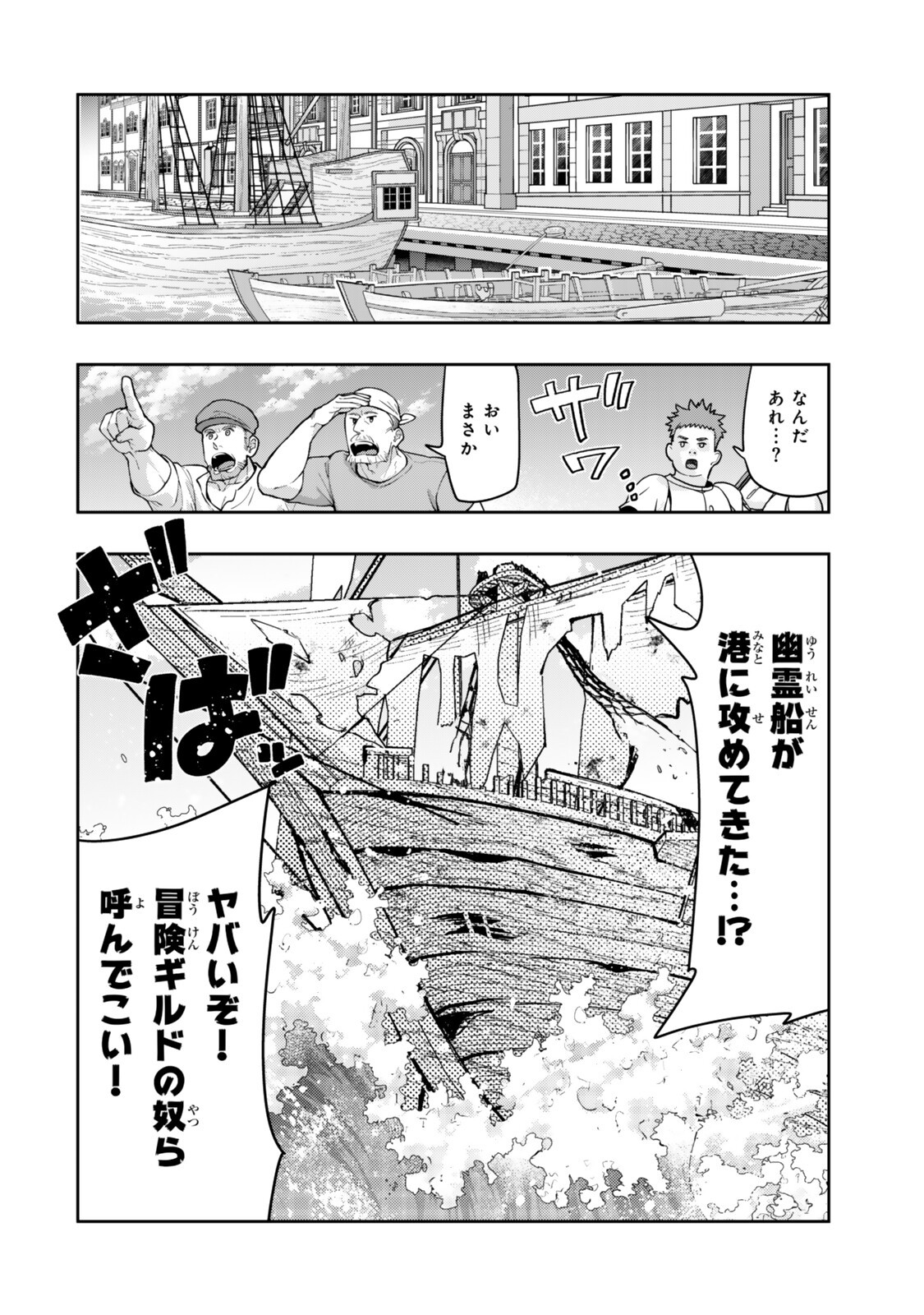 I DONT REALLY GET IT, BUT IT LOOKS LIKE I WAS REINCARNATED IN AN ANOTHER WORLD - RAW Chap 163 - Pic 12