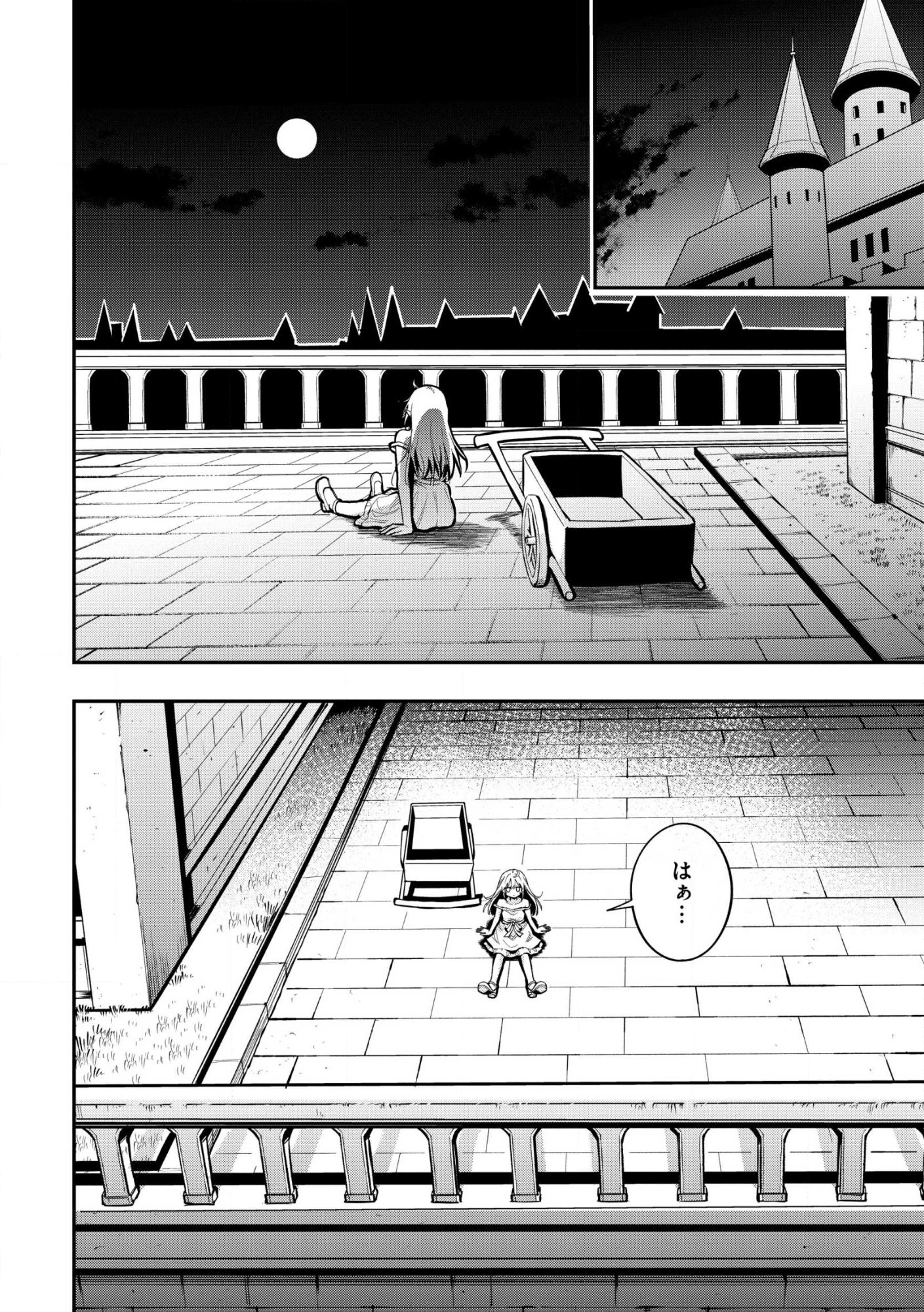 Aru Hi, Damin o Musabotte Itara Ichizoku kara Tsuihou Sarete Mori ni Suteraremashita: Sono Mama Netetara Mawari ga Katte ni Mamono no Kuni o Tsukutteta kedo, Watashi wa Kinisezu Kyou mo Nemurimasu Chap 47.1 - Pic 6