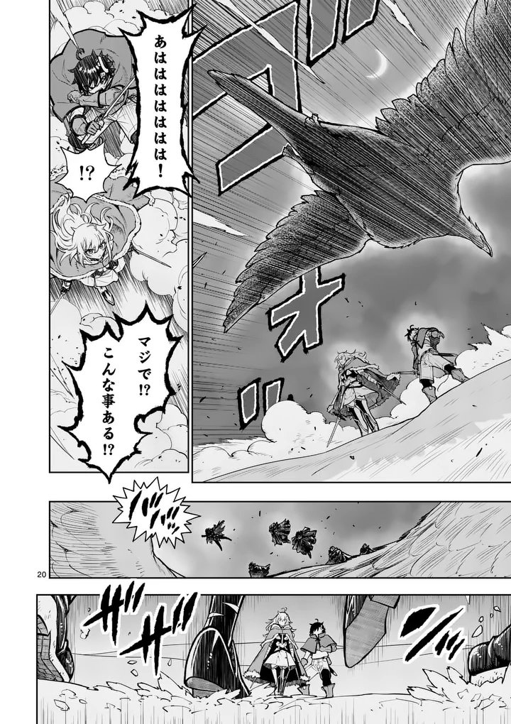 SAIKYOU ONNA SHISHОU-TACHI GA IKUSEI HOUSHIN O MEGUTTE SHURABA Chap 92.2 - Pic 7