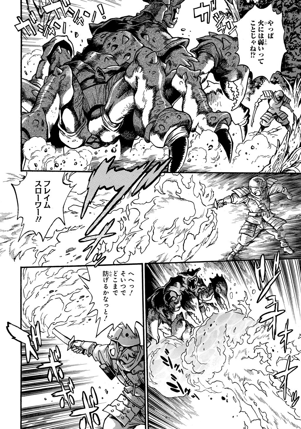 ISEKAI KIMAGURE BURARI TABI - DOREI HAREM WO SOETE Chap 31 - Pic 6