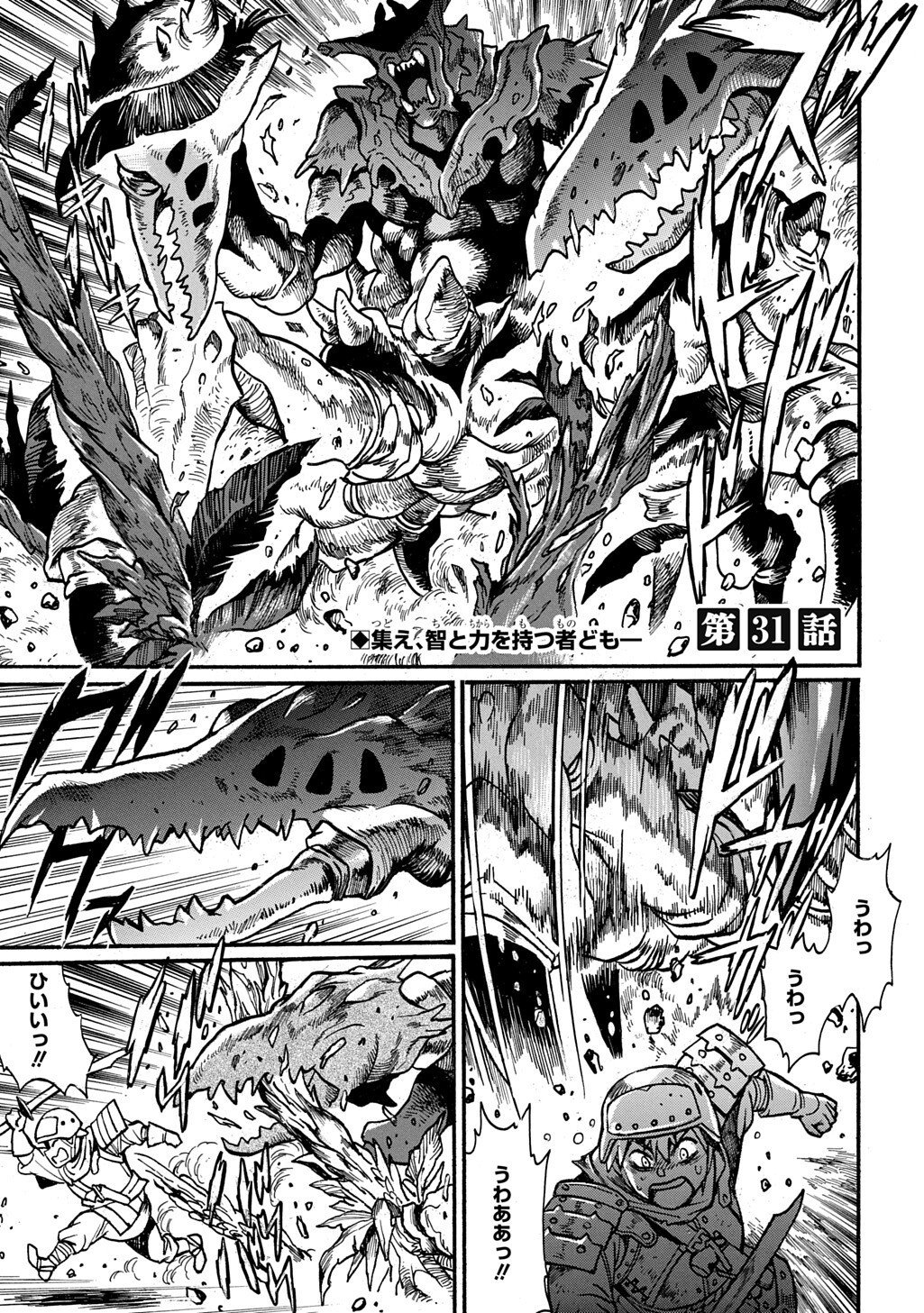 ISEKAI KIMAGURE BURARI TABI - DOREI HAREM WO SOETE Chap 31 - Pic 1