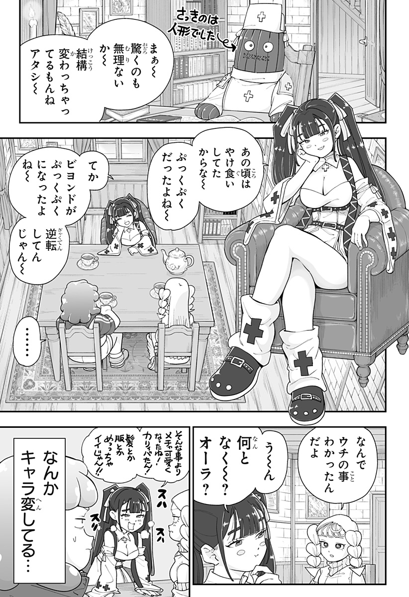 BUYOTOPIA Chap 24 - Pic 13